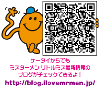 ケータイからもブログをチェック♪