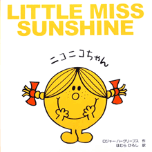 Little Miss Sunshine / リトルミス・サンシャイン（ニコニコちゃん）