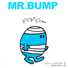 Mr.Bump / ミスター・バンプ（ドジドジくん）