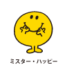 Mr.Happy / ミスター・ハッピー（ハッピーくん）