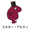 Mr.Uppity / ミスター・アピティ（たかびしゃくん）
