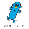 Mr.Mean / ミスター・ミーン（けちんぼくん）