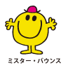Mr.Bounce / ミスター・バウンス（ぴょんぴょんくん）