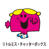 Little Miss Chatterbox / リトルミス・チャッターボックス（ぺちゃくちゃちゃん）