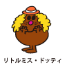 Little Miss Dotty / リトルミス・ドッティ（めちゃめちゃちゃん）