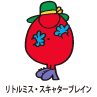 Little Miss Scatterbrain / リトルミス・スキャターブレイン（おっちょこちょいこちゃん）