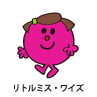 Little Miss Wise /リトルミス・ワイズ（かしこいちゃん）