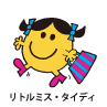 Little Miss Tidy / リトルミス・タイディ（きちんとちゃん）