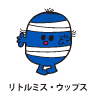 Little Miss Whoops / リトルミス・ウップス（へまこちゃん）