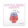 絵本２「LITTLE MISS LUCKY　ラッキーちゃん」　MM